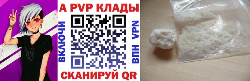 Купить закладки  Тавда  А ПВП Crystall 
