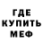 Мефедрон VHQ Barny Man