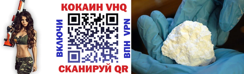 Купить  Тавда  Кокаин VHQ 
