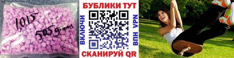 Купить где  Тавда  Ecstasy 99% 