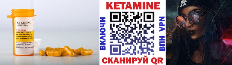 КЕТАМИН ketamine Купить закладки Тавда