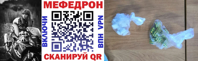 МЯУ-МЯУ mephedrone Купить закладки Тавда