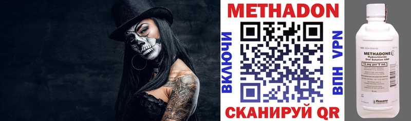 Метадон мёд Купить закладки Тавда